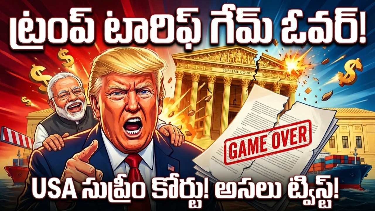 Trump Tariffs GAME OVER! Supreme Court USA Trump's Epic Comeback? Telugu Videos Tmixture Channel