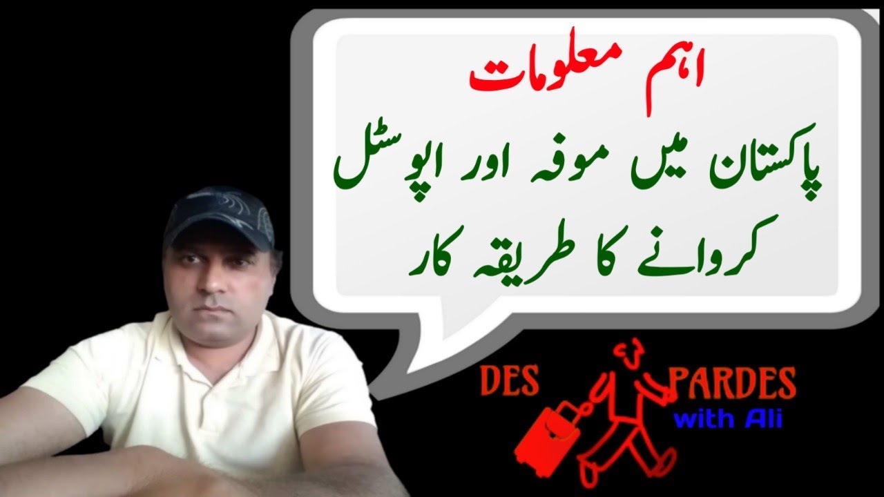 Apostille and Mofa Attestation procedure in Pakistan|overseas Pakistani documents 
