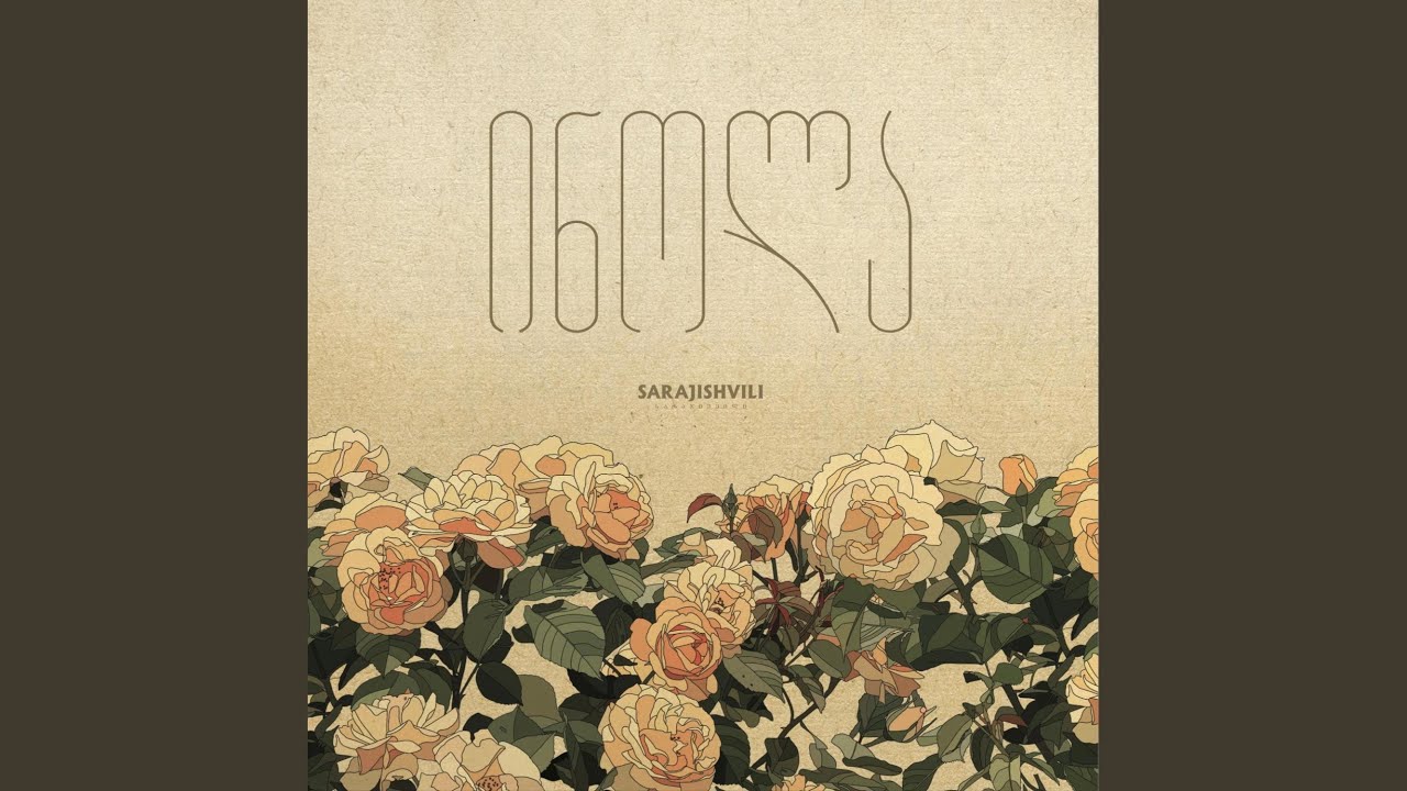 De Ikos Ase (feat. Janngo, Giorgi Gigashvili, Nikoloz Rachveli & Georgian Philharmonic Orchestra)