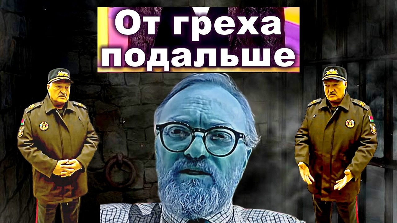 Сатиричні раш-новини №1762  -  От греха подальше