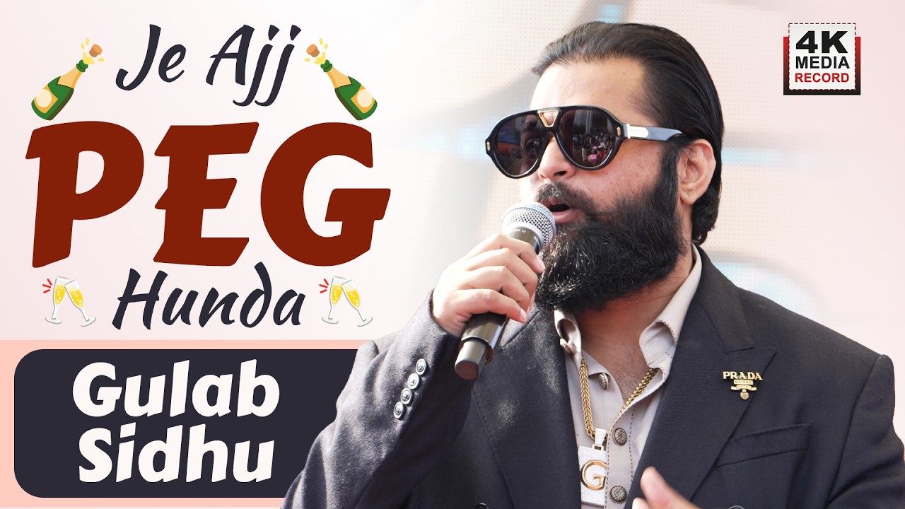 🍻 ਜੇ ਅੱਜ ਪੈੱਗ ਹੁੰਦਾ 😎🔥 | Je Ajj Peg Hunda | Gulab Sidhu Live 🎤🎶