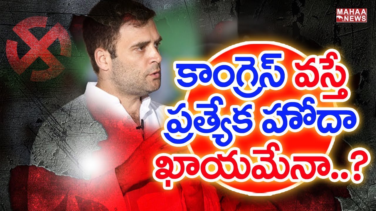 Kapu Reservation Row: AP Politics Heats Up | Back Door Politics | Mahaa News