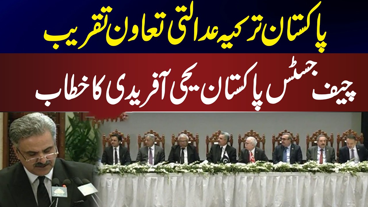 Pakistan-Turkey Judicial Cooperation Ceremony | Speech by Chief Justice Yahya Afridi | News One
