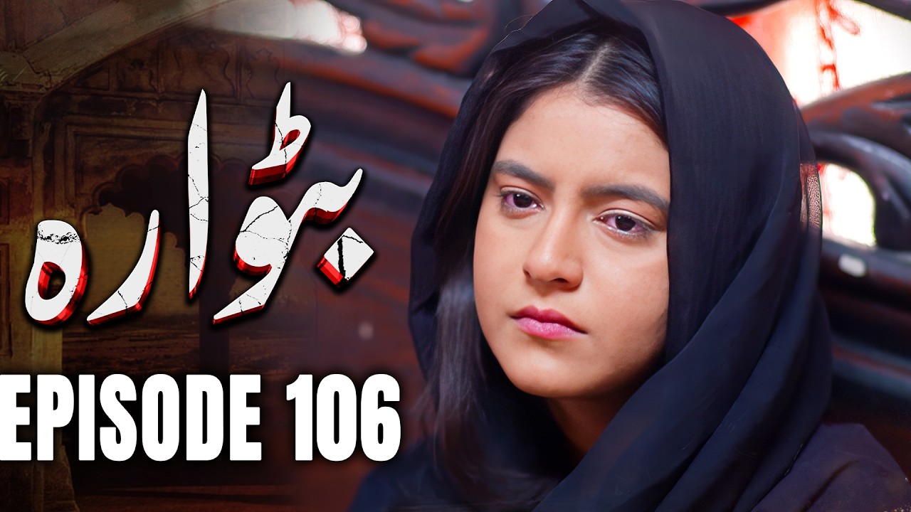Batwara - EP 106 | Sisters, Rivals, Strangers | New Pakistani Drama | MUN Dramas