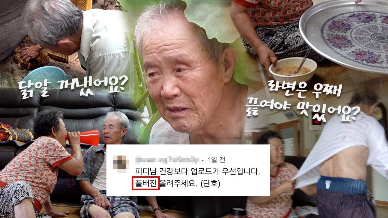 닭알부부.. 풀버전.. 업로드.. 완료..(털썩)