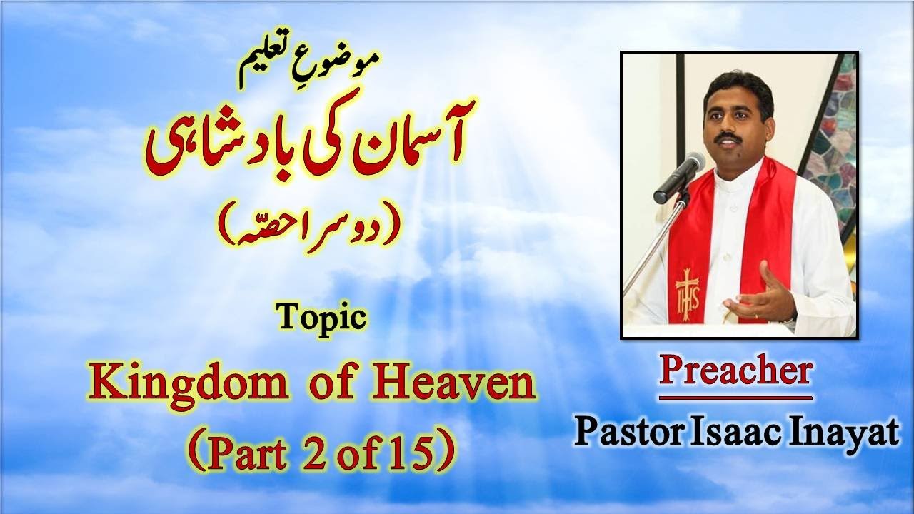 Urdu Sermon on 