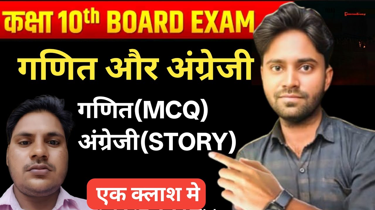 English class 10 all important questions board exam 2026