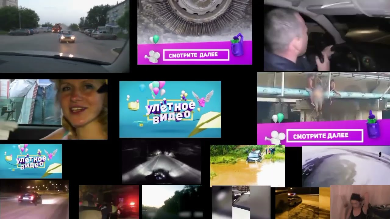Улётное видео (че) 16 выпусков сразу номер 2 