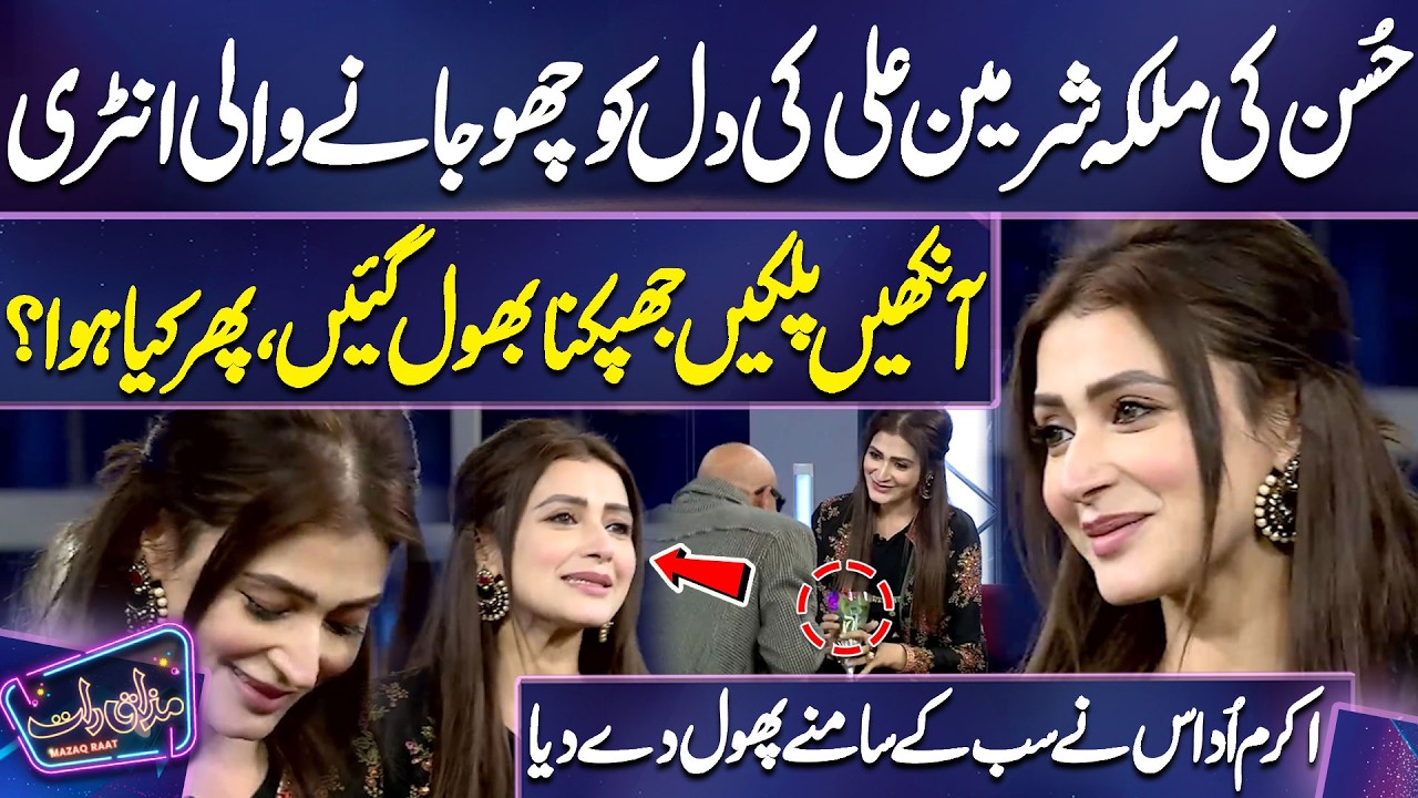 Husn Ki Malika Sharmeen Ali Ki Dil Ko Choo Jane Wali Entry | Imran Ashraf | Mazaq Raat Season 2