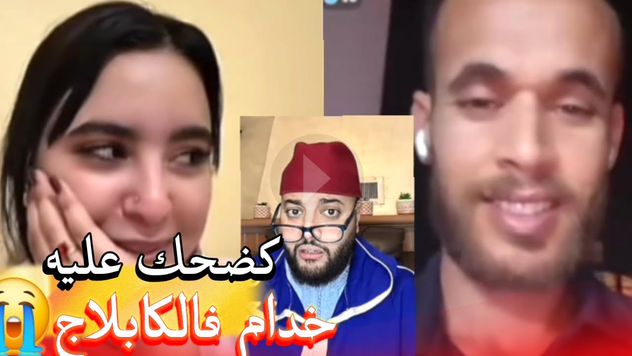 زواج مع الفقيه أطرف المواقف 💍 .Funny moments in Morocco 2026