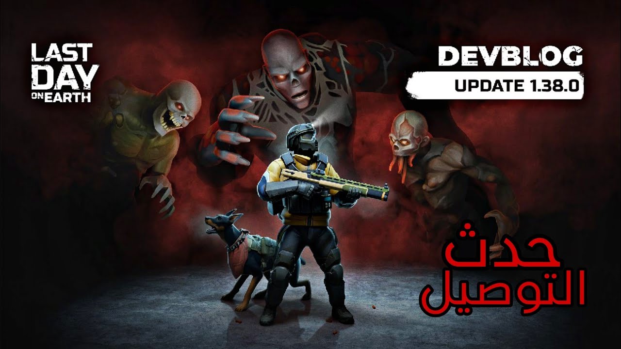 ايفينت جديد ولا إعادة تدوير؟ | Last Day On Earth 