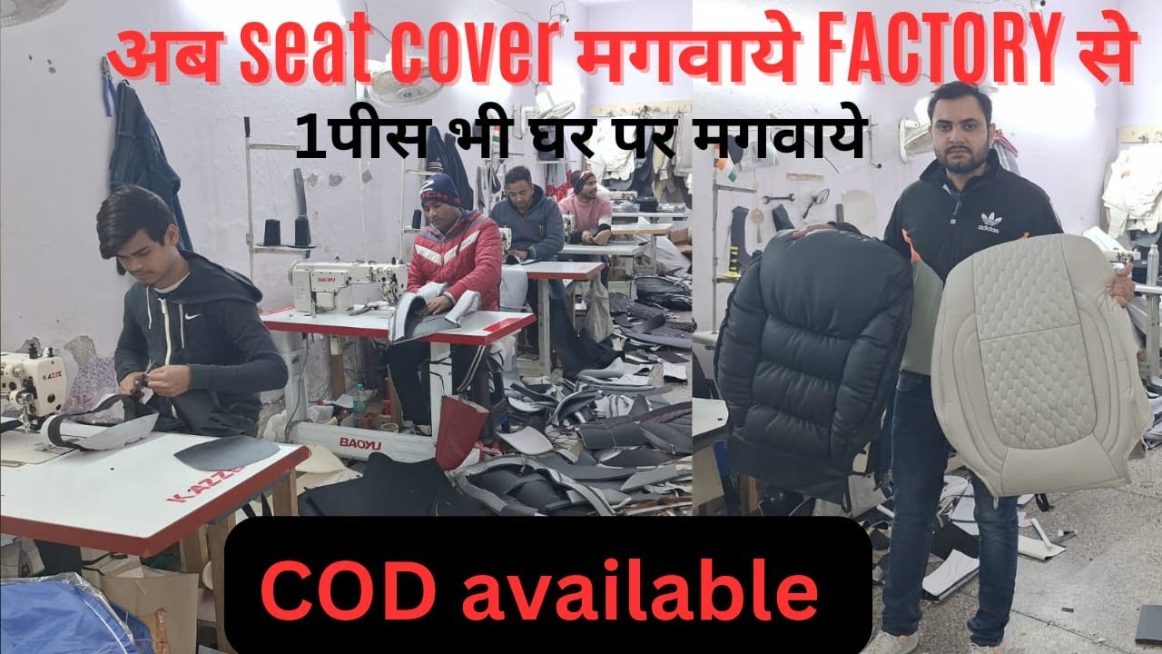 CAR SEAT COVERS FACTORY || CAR SEAT COVERS MANUFACTURER || 