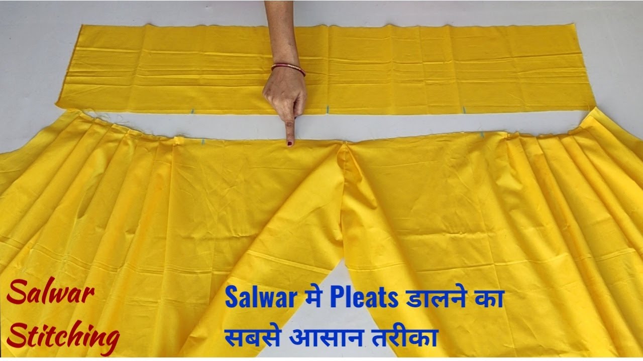 सलवार में pleats डालने का सबसे आसान तरीका |  Easiest way to put pleats in salwar | Class 8