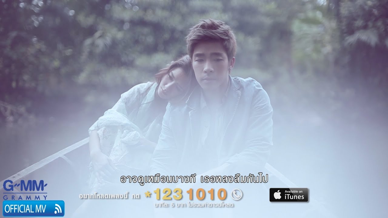 ยิ่งคุยยิ่งเหงา - ณัฐ ศักดาทร 【OFFICIAL MV】