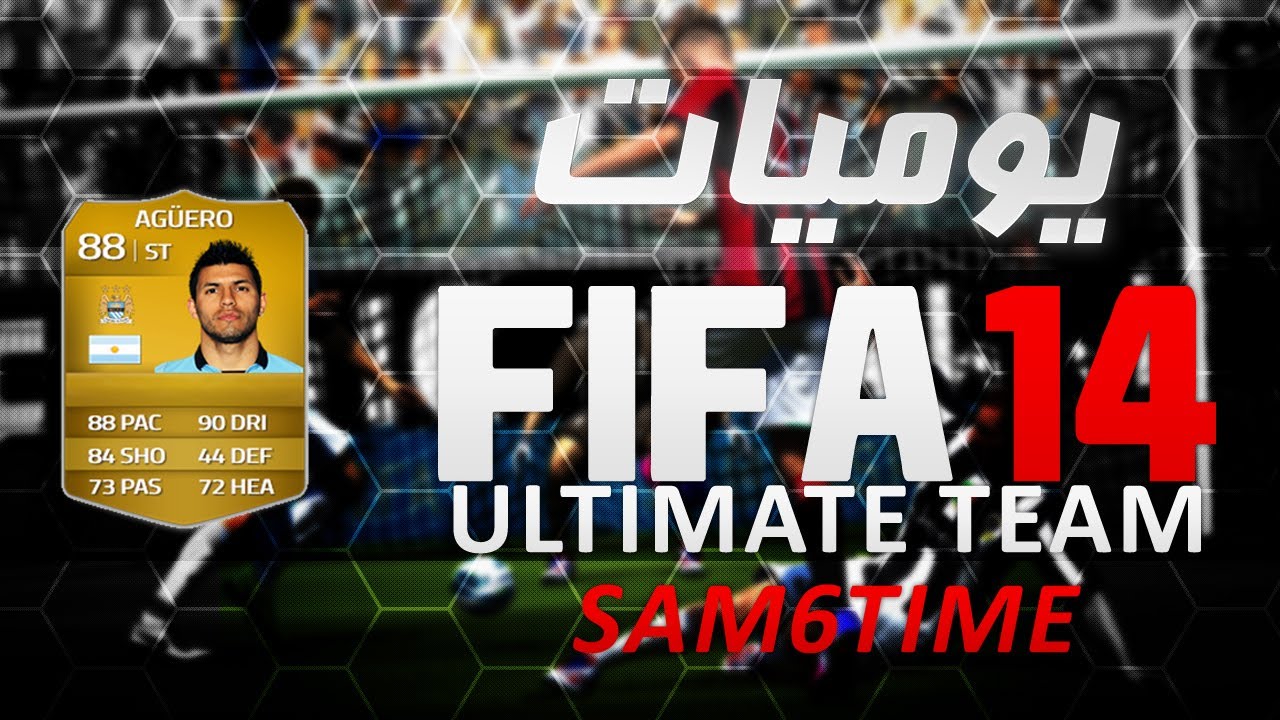 يوميات فيفا التيمت تيم FIFA 14 #4 الكون اجويرو