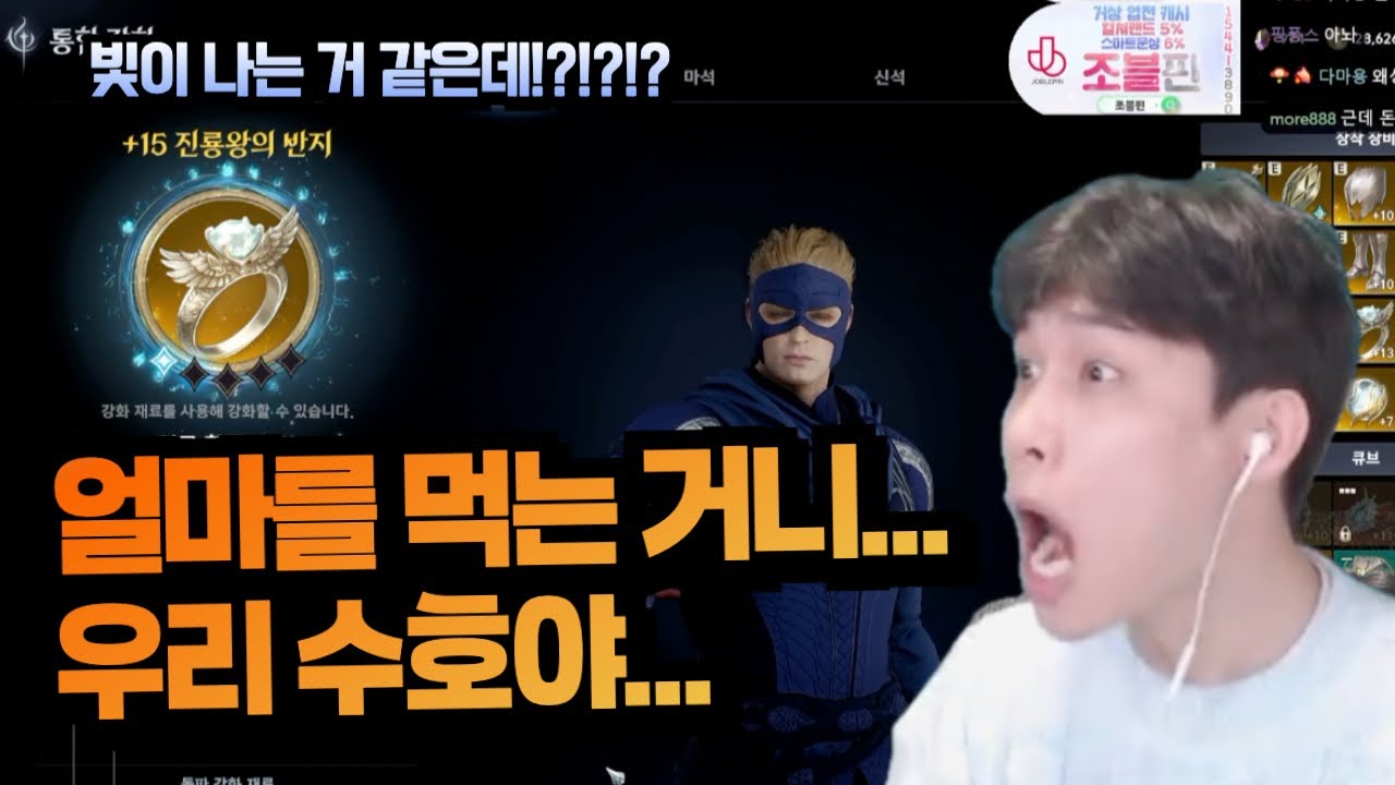  진룡왕셋 제작 해봤슴다!!!  [아이온2, 게임]