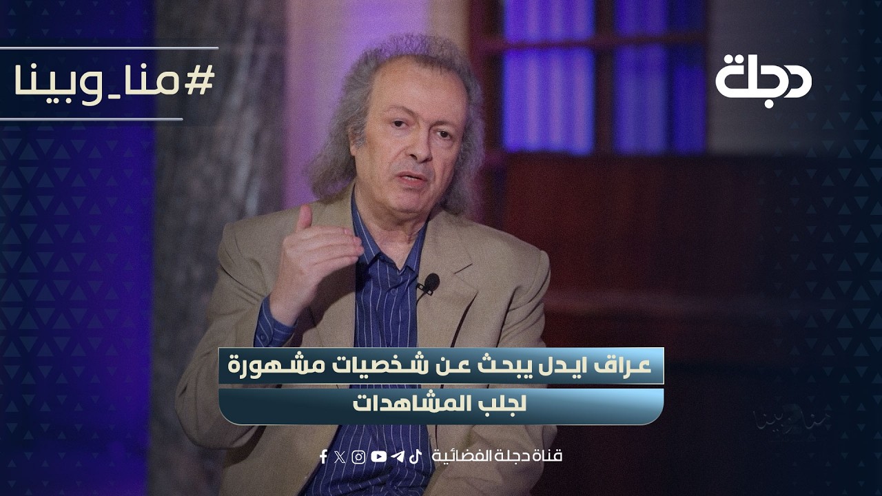 احمد نعمة : كنت من ضمن لجنة تقييم الاصوات قبل الظهور واللجان التي ظهرت لا تمتلك خبرة للتقييم