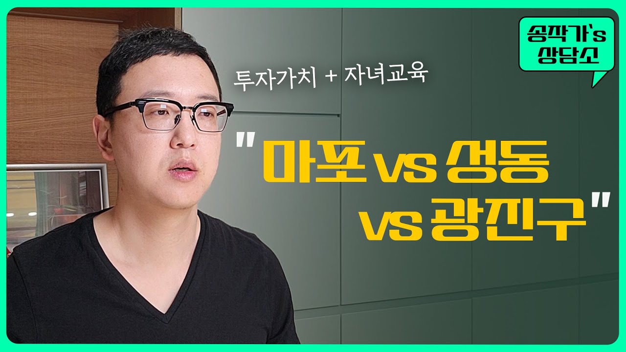 학군, 자산가치, 실거주 다 만족하는 아파트