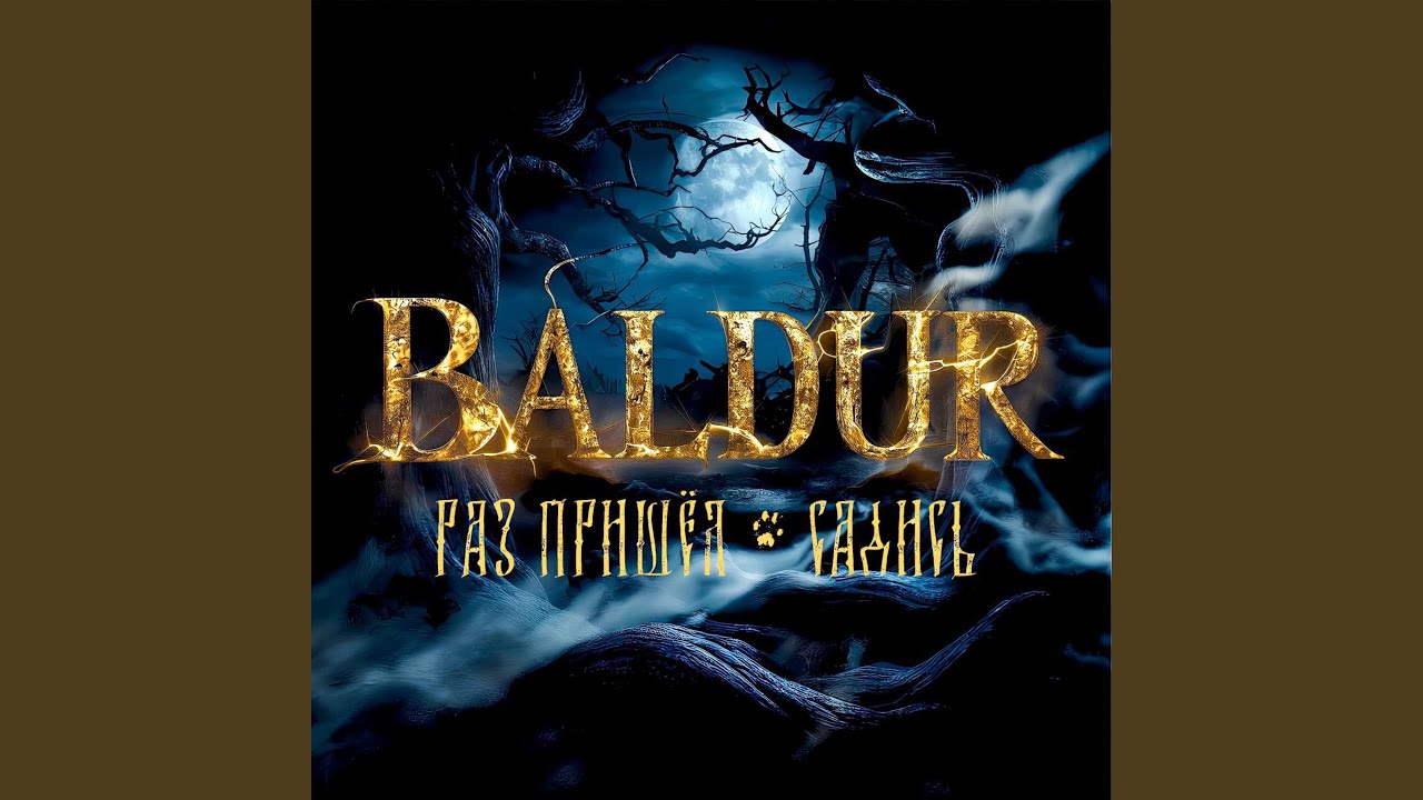 Иван и лихо