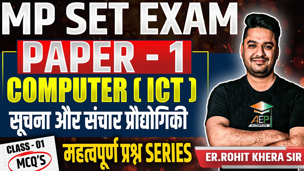 MP Set 2025 | Mppsc Set Paper 1 Computer  ICT | MP Set Paper 1 MCQ | Rohit Khera Sir  | #mpset | ICT