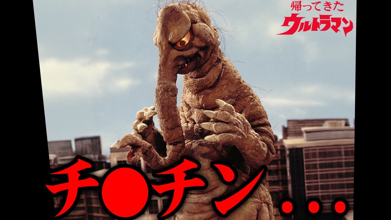 隠れチート怪獣「忍者怪獣サータン」とは…『帰ってきたウルトラマン』に登場した能力最強の強敵…強烈な見た目と新マンとの激戦、劇中で描かれた郷秀樹の成長まで徹底解説