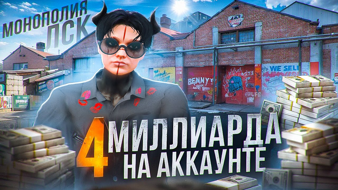 Я ДОСТИГ ЭТОГО.. САМЫЙ МАСШТАБНЫЙ ОБЗОР МОЕГО АККАУНТА НА GTA 5 RP DOWNTOWN