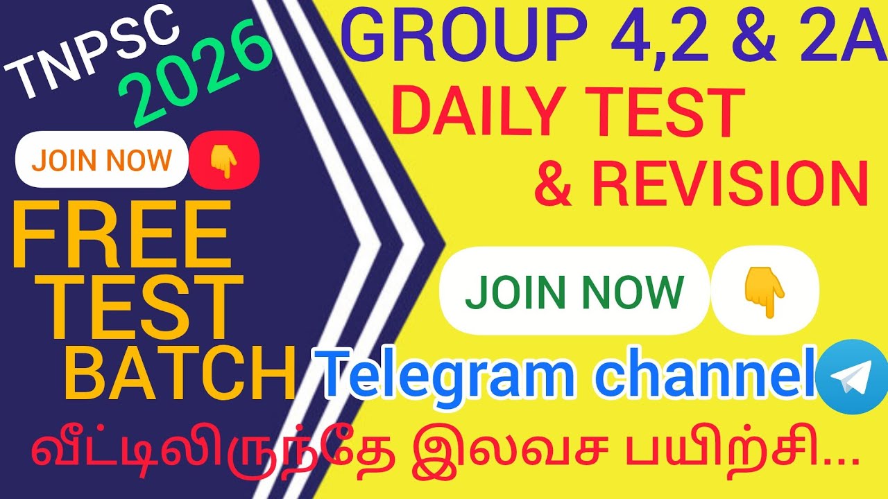 🎯FREE TEST BATCH |  JOIN TELEGRAM CHANNEL👇 | GROUP 4, 2 & 2A  |  TNPSC 2026 | TAMIL & GS DAILY TEST🎯