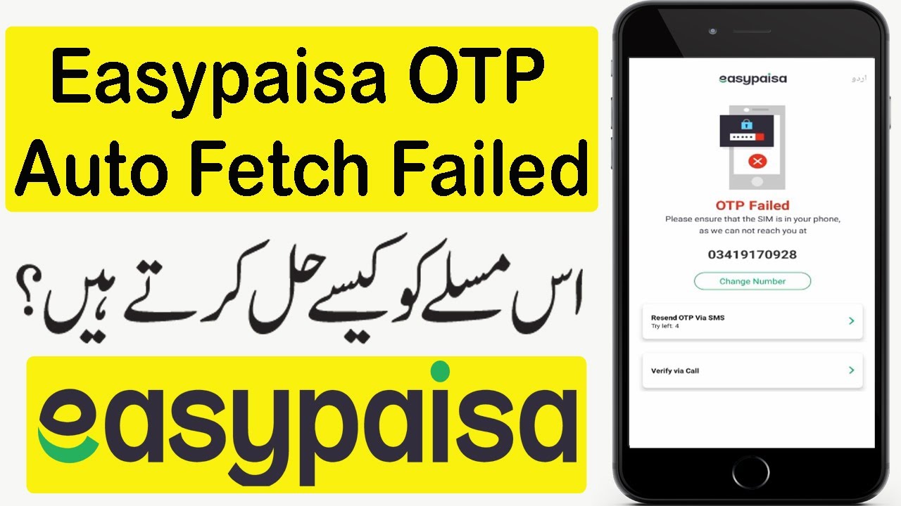 Easypaisa App OTP Failed Problem Solved | OTP Not Fetch In Easypaisa Problem Solved | Easypaisa App