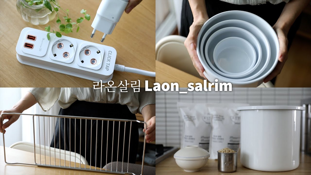 sub)정말 잘 샀다~이 제품 진짜 추천드려요/내돈내산 살림템 사용후기/Recommendation for household items