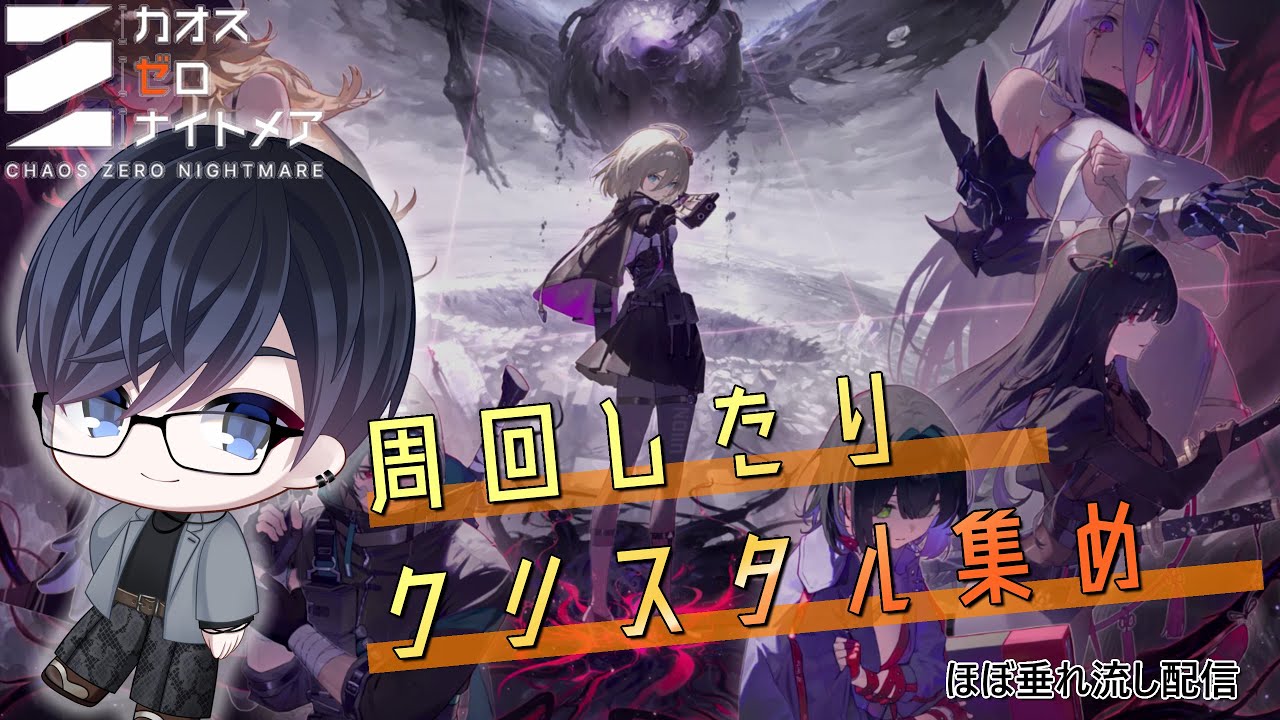 【カオゼロ】ほぼ垂れ流しで色々やろうの会。