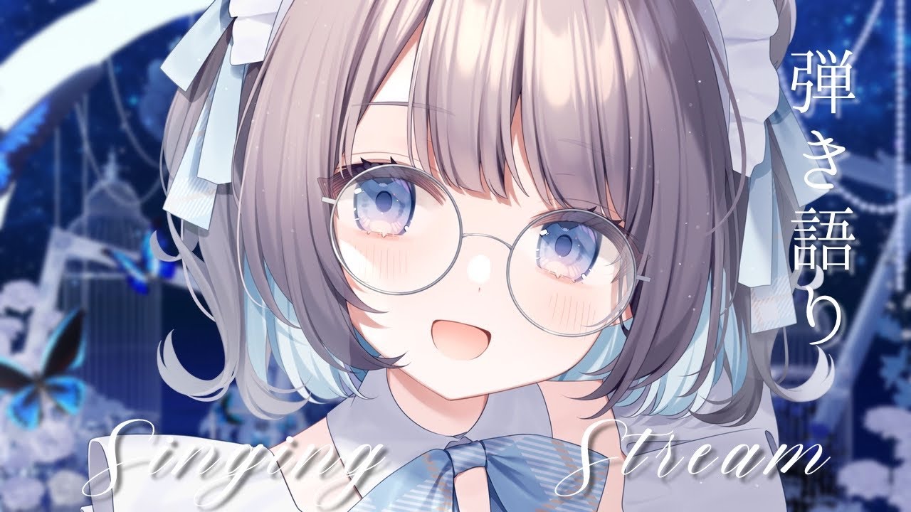 【 #歌枠 】.。深夜に届けます 弾き語りの音。. 【 #唄街観光中/#新人Vtuber 】