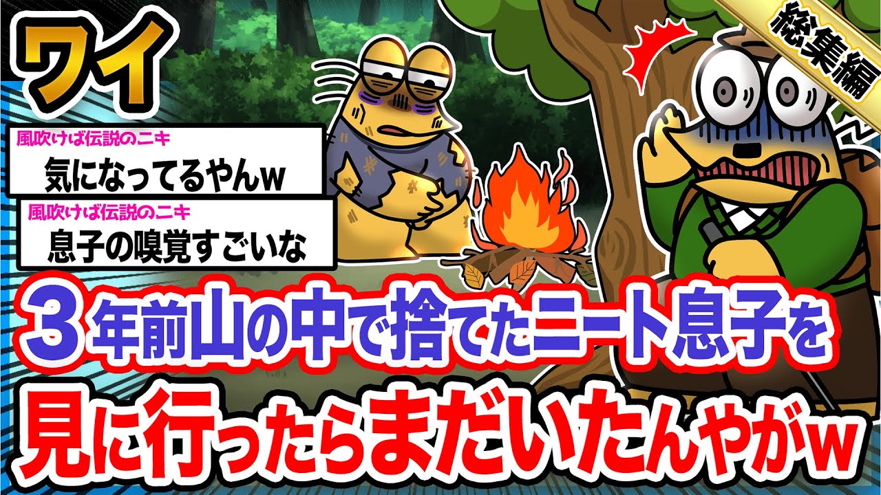 【朗報？】ワイ「ワイを待ってるんか...？」→結果wwwwwwwwww【2ch面白いスレ総集編】