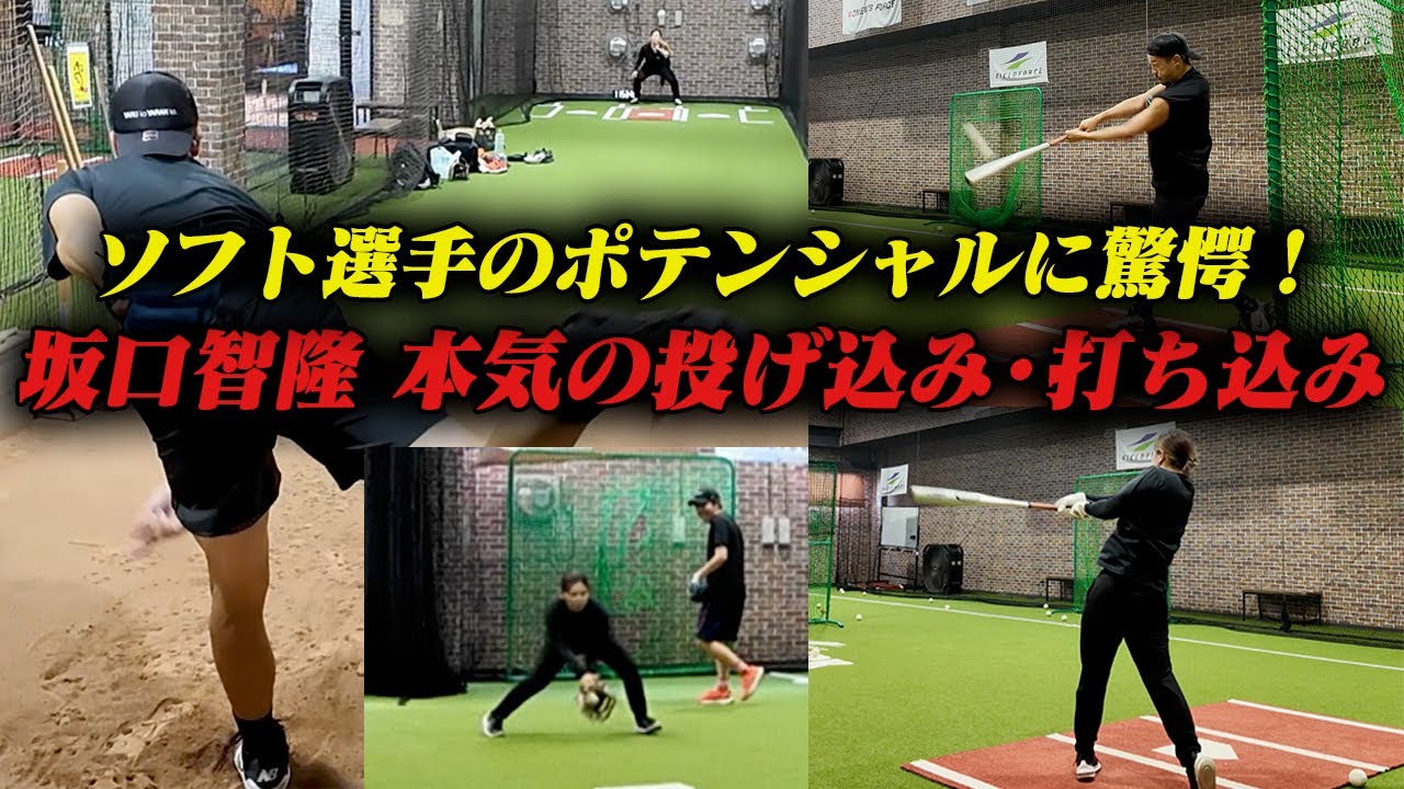 元ヤクルト坂口智隆が投手に挑戦？！七色の変化球に履正社戦に勝機あり！