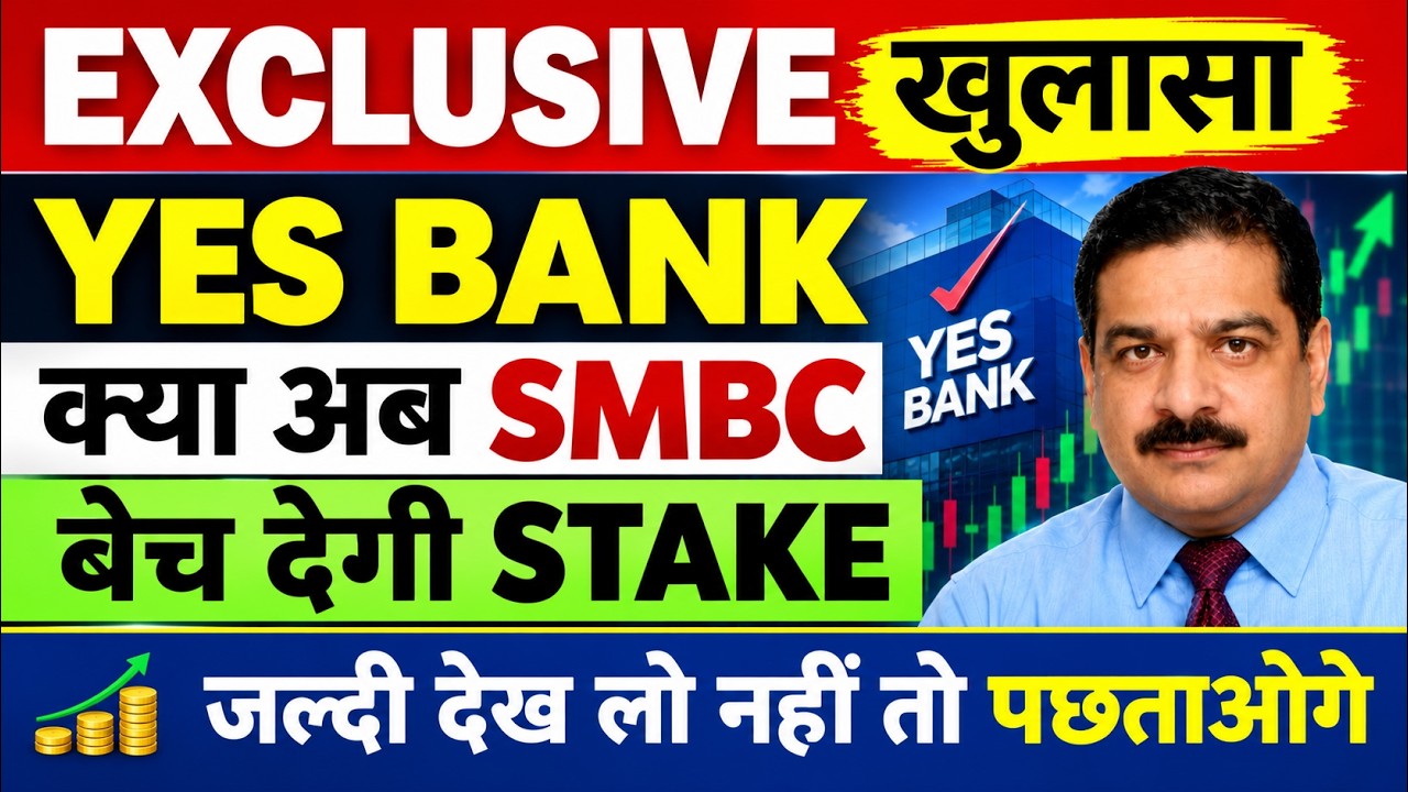Yes bank share news today 😱| Yes bank share news | Yes bank share latest news | Yes bank news