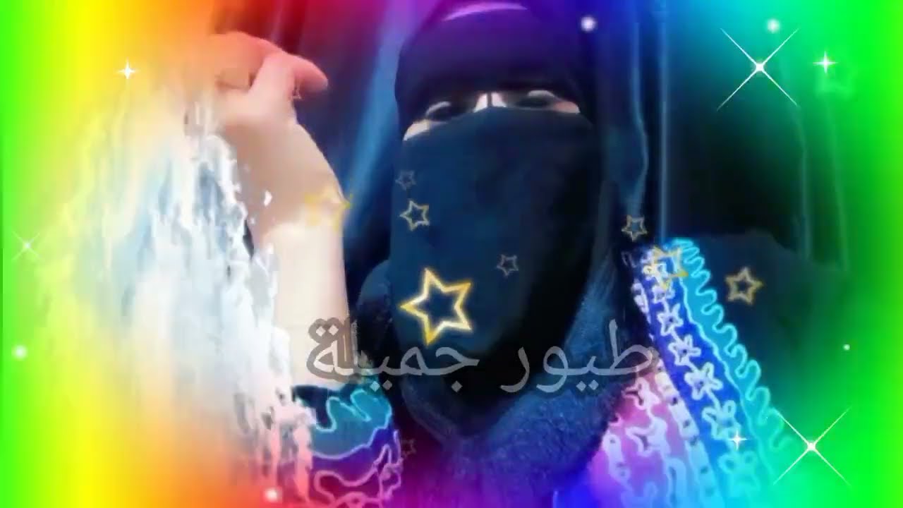 انا وسيلفتي ارامل وال حصل جميل 