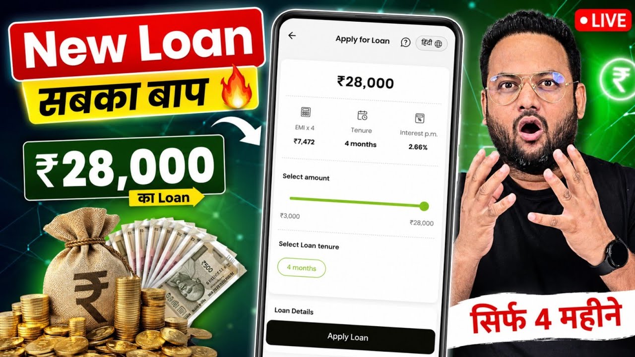 Kharab CIBIL Se Emergency Loan Apply 2026 ? Low Cibil Score Loan Apply | Aadhar Loan App 2026