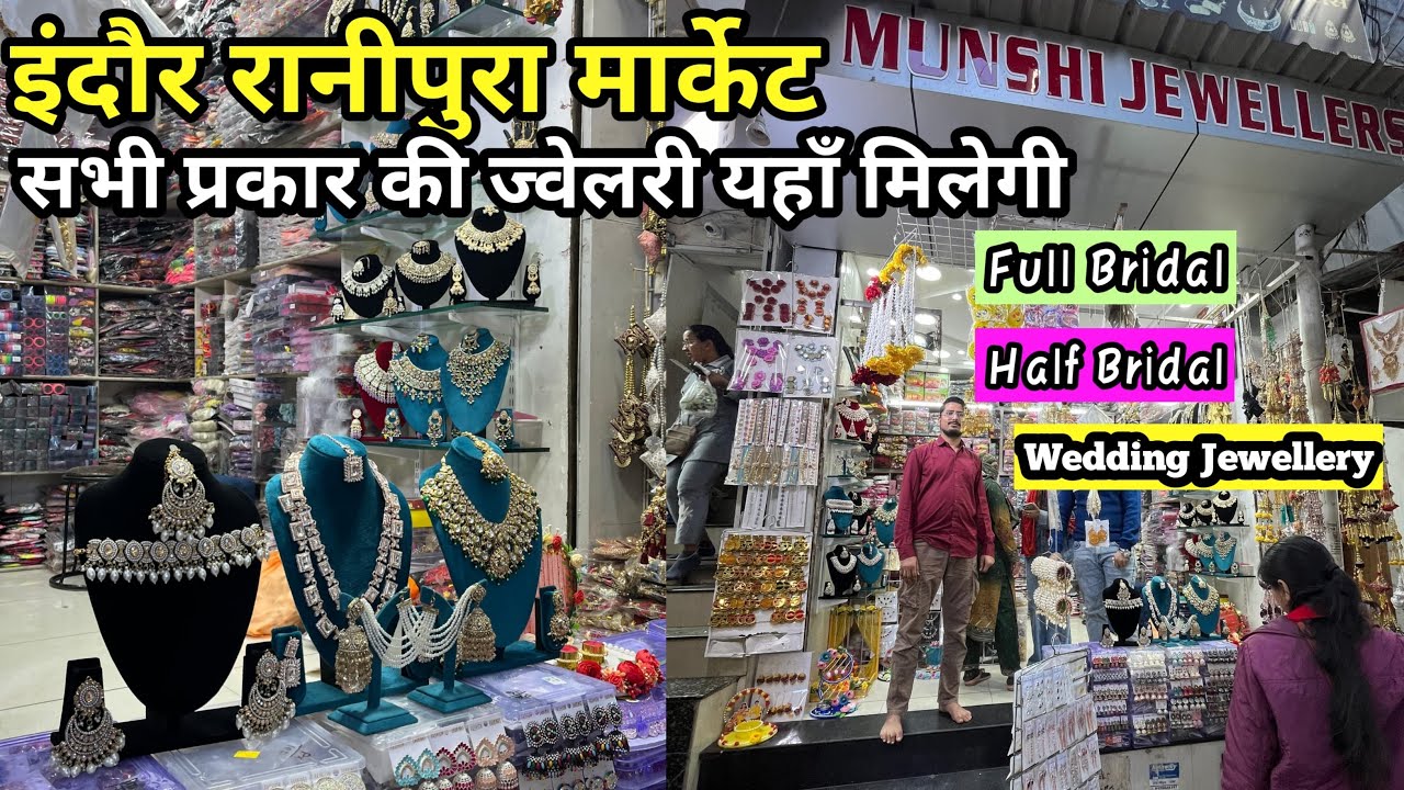 Indore wholesale jewellery market || इंदौर ज्वेलरी होलसेल मार्केट | Ranipura jewellery market
