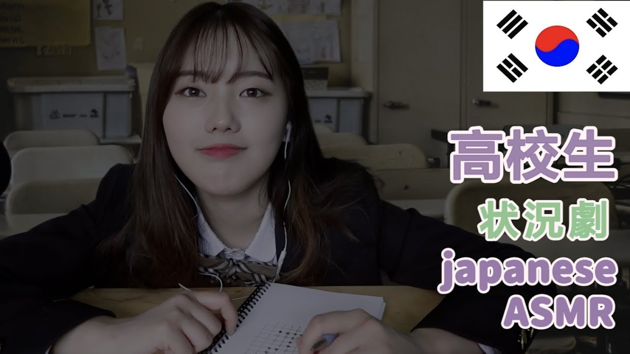 [日本語ASMR]学校の授業時間に遊ぶ友達ASMR/状況劇/학교 수업시간에 노는 ASMR