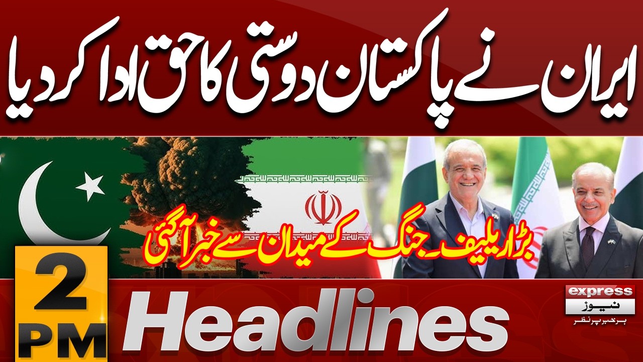 Pakistan Oil Tanker Passes Strait of Hormuz Despite Iran War | 2 PM Headlines | Pakistan News