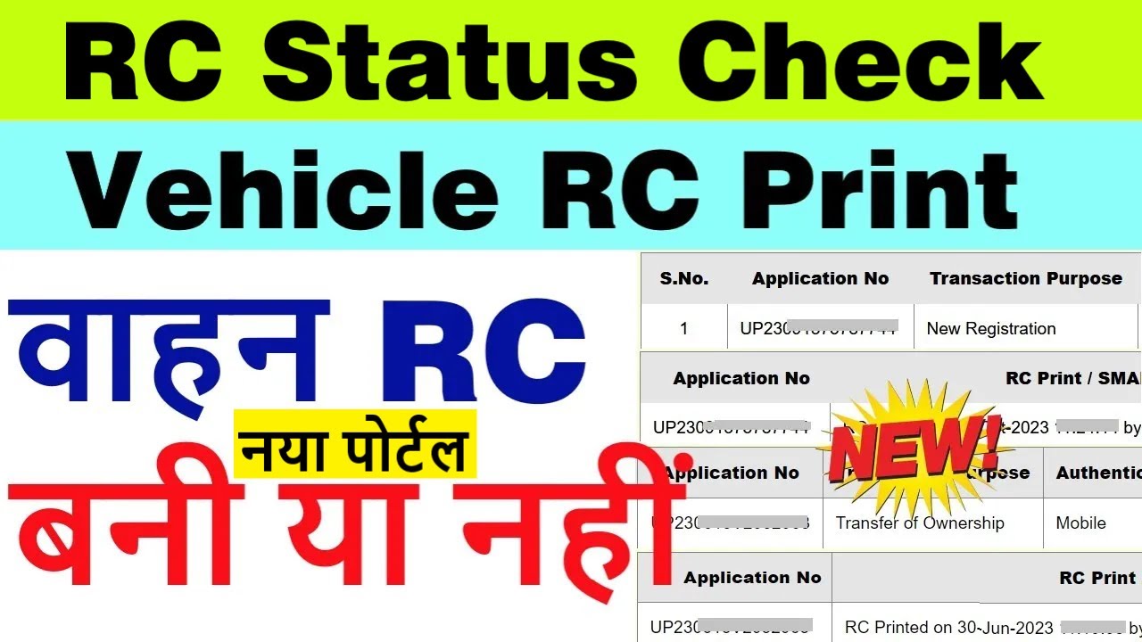vehicle rc status check | rc status check online | bike/car rc print status check online 2025