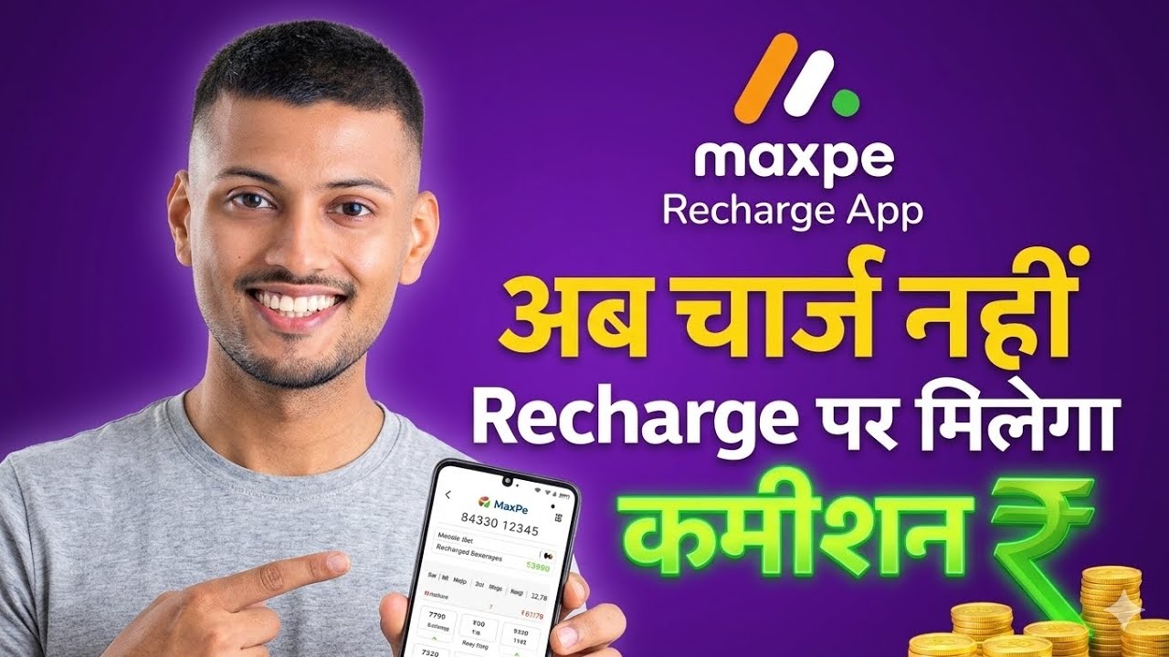 Mobile recharge commission app 2026 | Best mobile recharge app | New Mobile recharge commission app