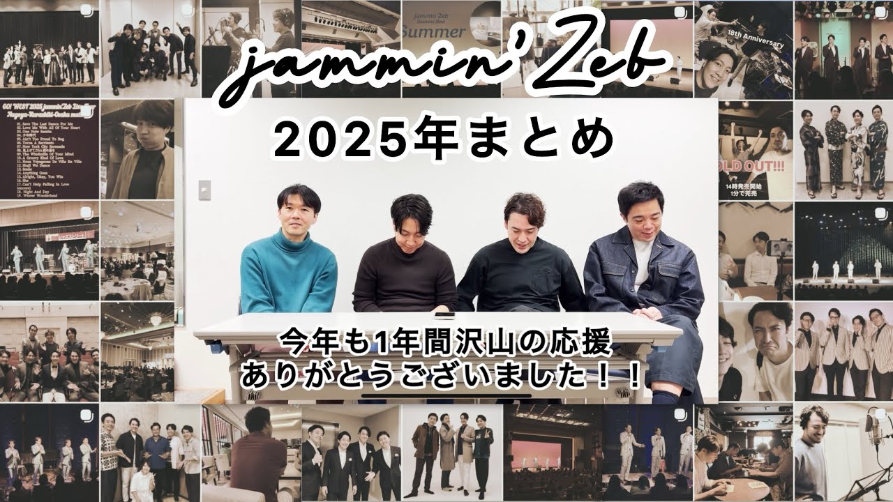 2025年の振り返り！【年末】【2025年】