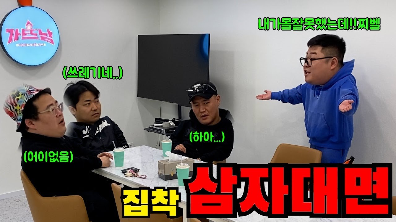너 이렇게 뻔뻔한 사람 이였어? 진짜 치가 떨린다...쓰레기 ㅅㄲ...(ft.가뜨남,김태길)