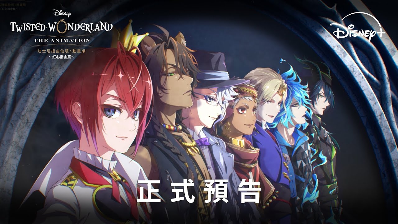 🎩全新日本動畫 《#迪士尼扭曲仙境：#動畫版》 全新預告登場 | 10月29日 Disney+ 獨家上線