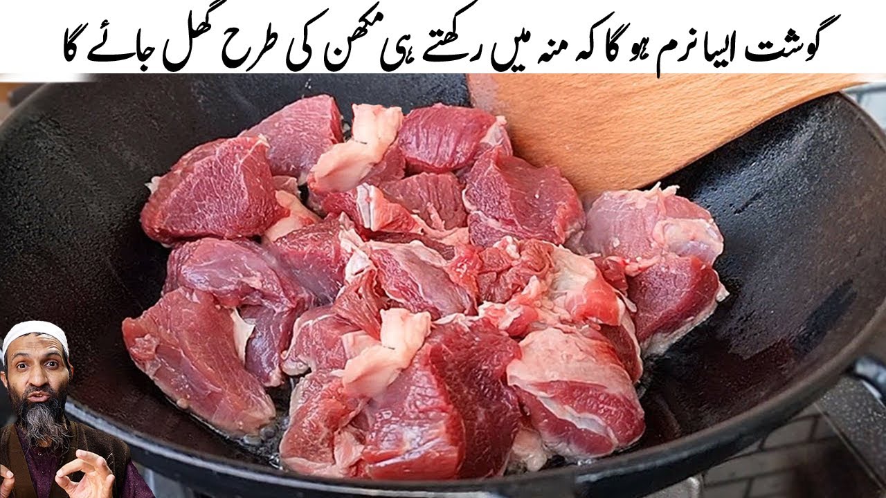 Karahi Recipe by RecipeTrier | Mutton Karahi Recipe in 30 minutes