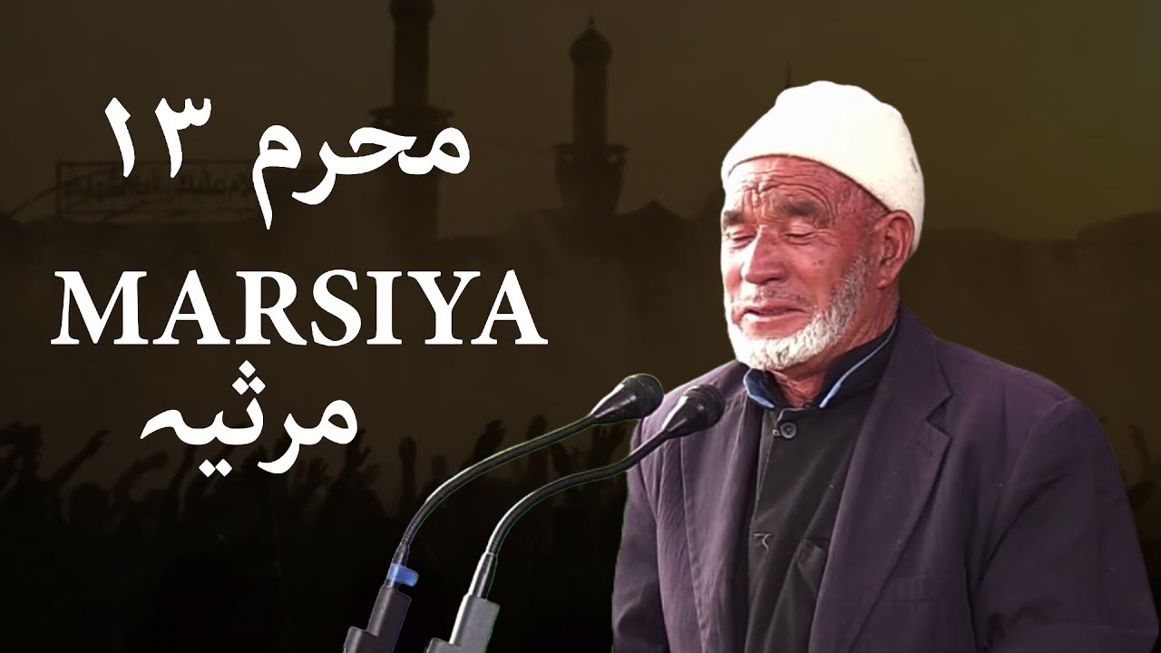 13th Muharram Ul Haram | Marsiya Apo Salman Ali | Ikmt | 2025/1447H 