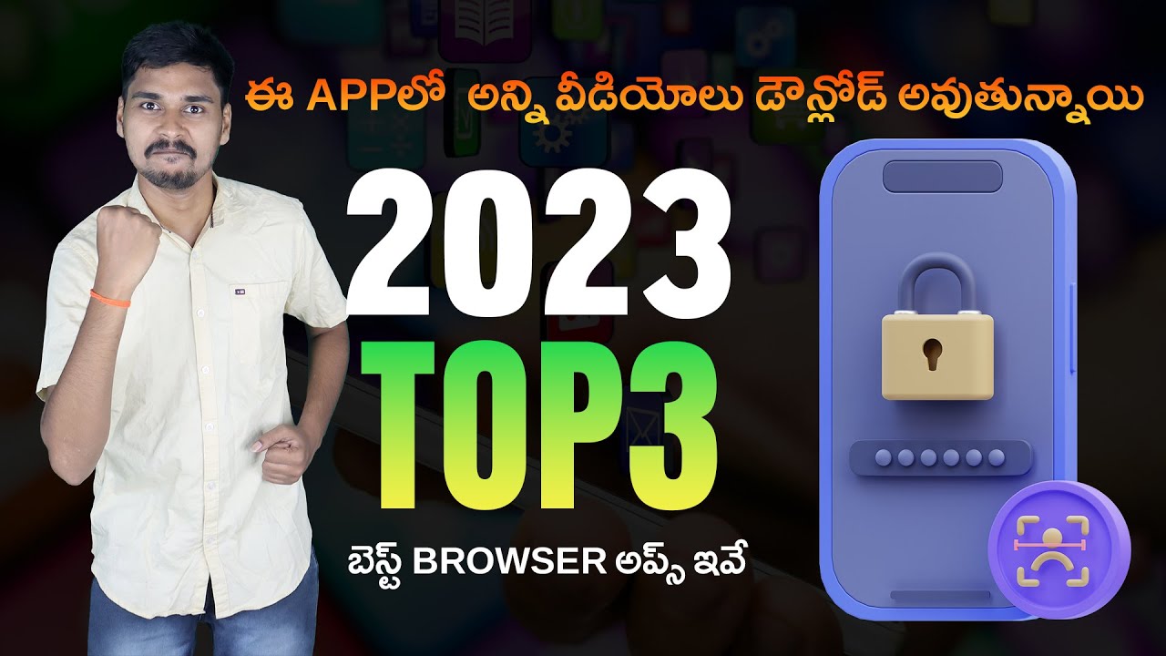 Top 3 Best Browser for Android 2023 in Telugu | MVS Facts Telugu