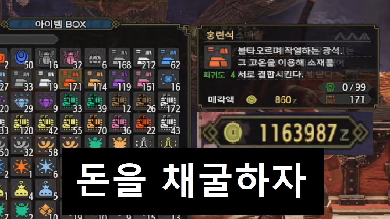 15분 탐사 한번에 50만 제니, 광부의 삶