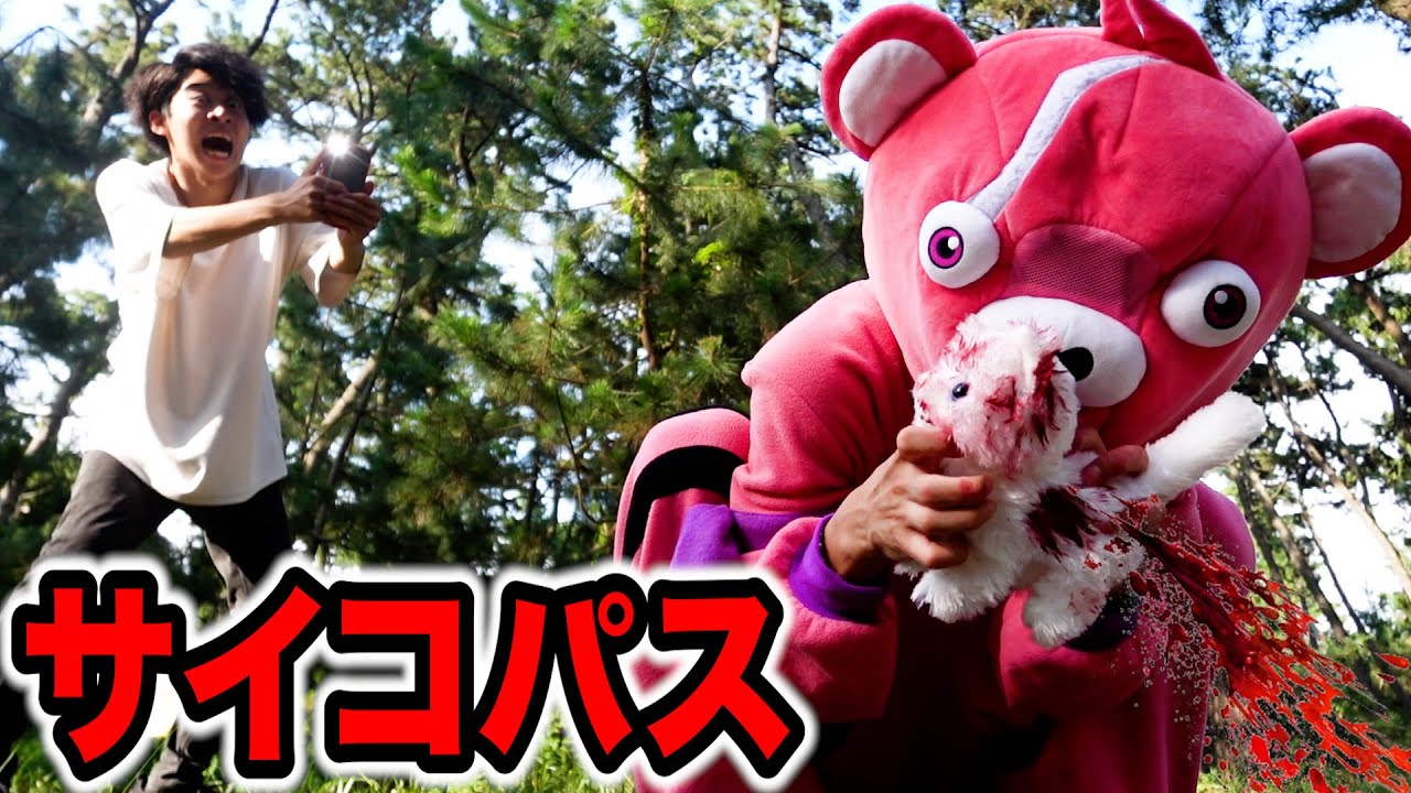【恐怖】謎に包まれた『ピンクのクマ』に一日密着したら本当の素顔を見てしまった。