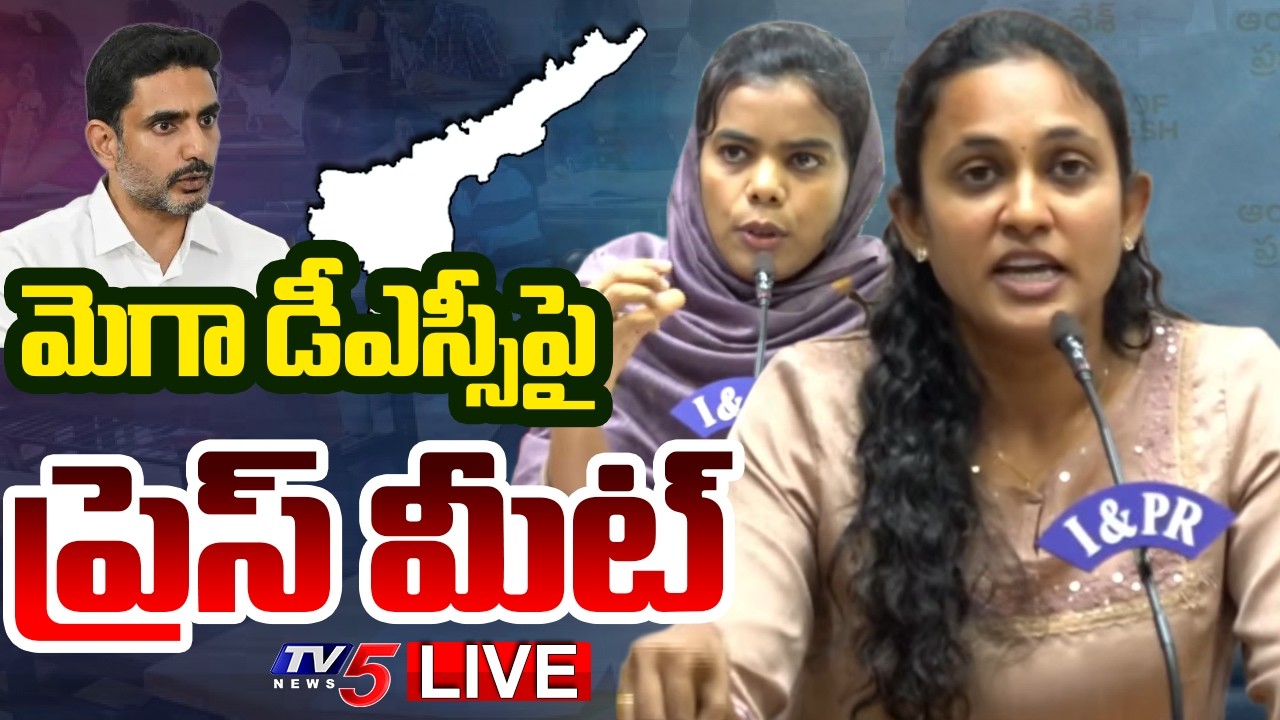 LIVE : School Education Commissioner Tameem Ansaria Press Meet Over AP DSC Allegations | TV5 News